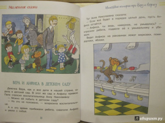 Эдуард Успенский: Маленькие сказки