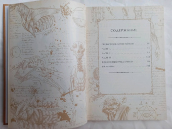 Мэри Шелли: Франкенштейн, или современный Прометей