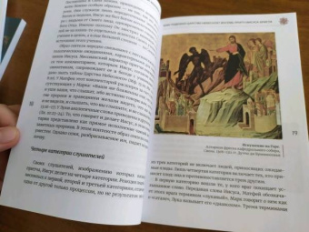 Иларион Митрополит: Чему подобно Царство Небесное? Восемь притч Иисуса Христа