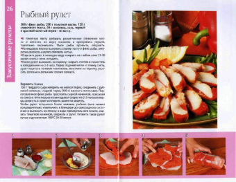 от простого к сложному: Вкусные рулеты