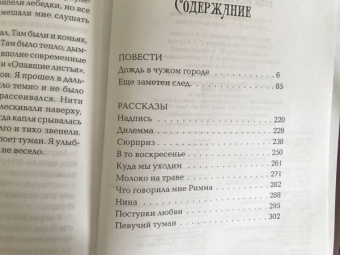 Даниил Гранин: Еще раз про любовь