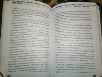 Эллиот Харпер: Kill-Devil. И всюду кровь. Книга первая