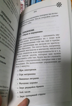 Антон Могучий: Тренировка мозга. Самоучитель