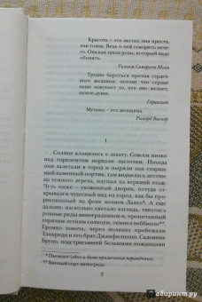 Федерико Моччиа: Человек, который не хотел любить