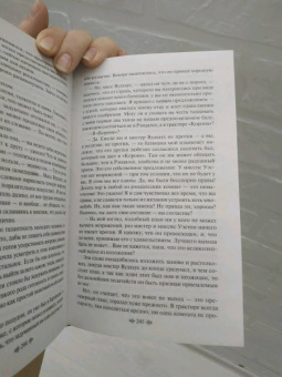 Джейн Остен: Эмма