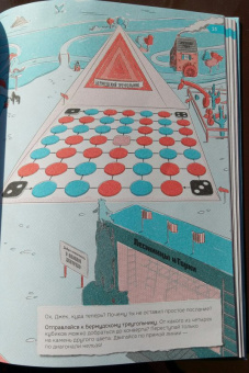 Фрил, Фрил: Остров Тайн. Невероятная детективная история