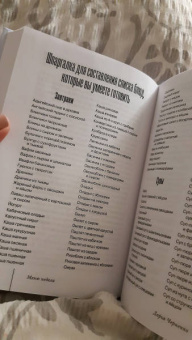 Дарья Черненко: Меню недели. Тайм-менеджмент на кухне