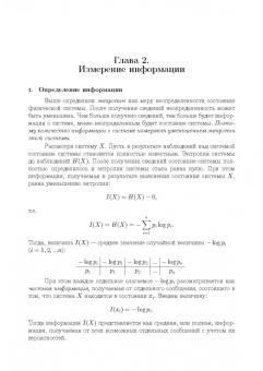 Попов, Блинова: Теория информации. Учебник для СПО