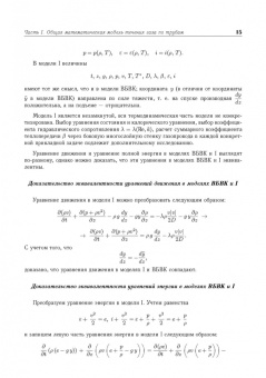 Курбатова, Ермолаева, Филиппов: Проектирование газопроводов в северных морях