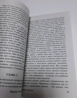 Фрэнсис Фицджеральд: Последний магнат. Сборник