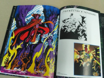 Брендан Маккарти: Доктор Стрэндж. В Ад и Обратно