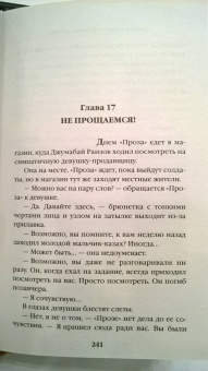 Андрей Лисьев: Не прощаемся. «Лейтенантская проза» СВО