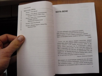 Алексей Лызлов: Психология до "психологии". От Античности до Нового времени