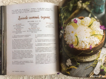 Олеся Куприн: Будешь торт?