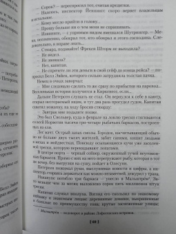 Жорж Сименон: Пассажир "Полярной лилии". Лучшие романы