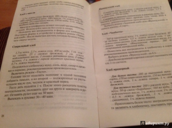 Владимир Хлебников: Хлебопечка. Домашняя пекарня