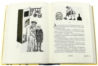 Теренс Уайт: Король былого и грядущего. Меч в камне. Царица воздуха и тьмы