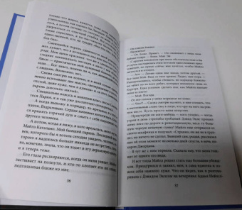 Лиз Лоусон: Счастливчики