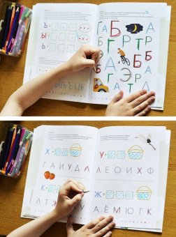 Ирина Мальцева: Прописи. Учимся писать печатные буквы. 5-6 лет