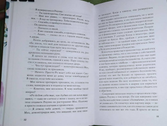 Сара Эверетт: Если бы всё было иначе