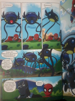 МакКэнн, Бризуэла: Приключения супергероев. В Ваканду и за её пределы