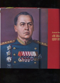 Балашихинский Епископ: Полководцы Победы