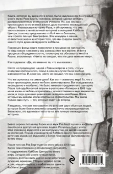 Карен Берг: Никто не ожидал, что мы изменим мир. Воспоминания Карен Берг