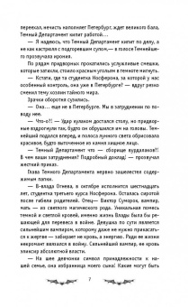 Саша Готти: Хроники Темного Универа. Древние