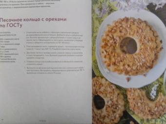 Татьяна Назарук: Простая выпечка. Быстрые кексы, пироги и печенье когда хочется вкусного прямо сейчас