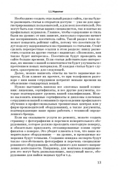 Игорь Дивин: Как удвоить прибыль своей компании. Корпоративные продажи