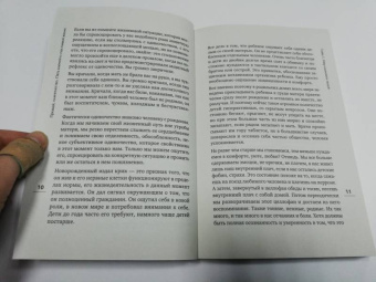 Анна Березовская: Прощай, одиночество. Пять ключей к счастливой жизни