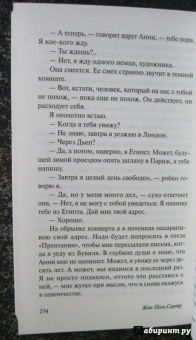 Жан-Поль Сартр: Тошнота