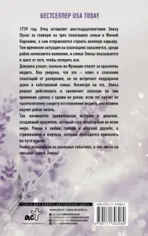 Наташа Бойд: Девушка индиго