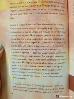 Паола Волкова: От Мане до Ван Гога. Самая человечная живопись