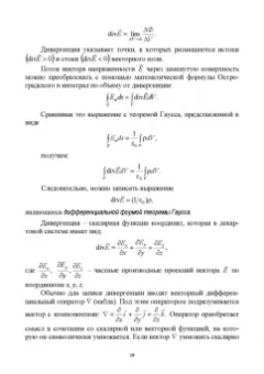 Пиралишвили, Шалагина, Каляева: Электричество и магнетизм. Учебное пособие для СПО