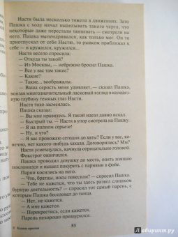 Василий Шукшин: Калина красная