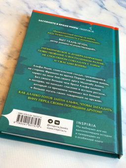 Давид Диоп: Ночью вся кровь черная