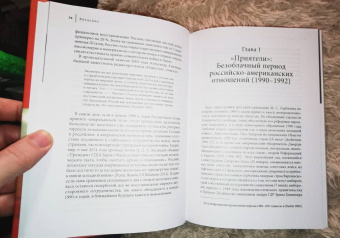 Гощило, Гощило: Выцветание красного. Бывший враг времен Холодной войны в русском и американском кино 1990-2005 годов