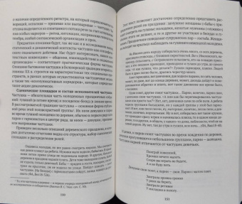 Светлана Адоньева: Прагматика фольклора