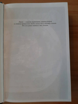 Брендон Сандерсон: Архив Буресвета. Книга 1. Путь королей