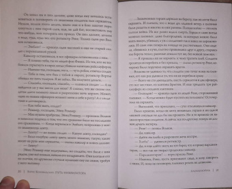 Борис Конофальский: Плохая война