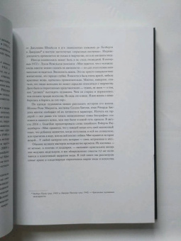 Терри Ньюман: Культовые художники и их стиль. Как гении искусства и моды вдохновляли друг друга