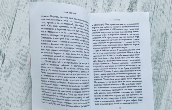 Би Сеттон: Берлин