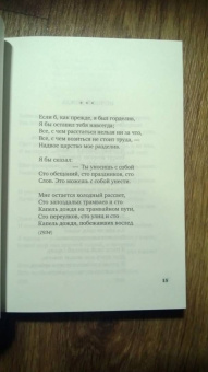 Арсений Тарковский: "Судьба моя сгорела между строк…"