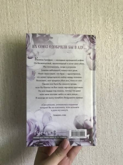 Софи Ларк: Бездушный принц