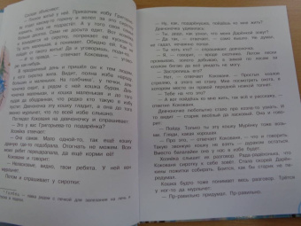 Павел Бажов: Серебряное копытце