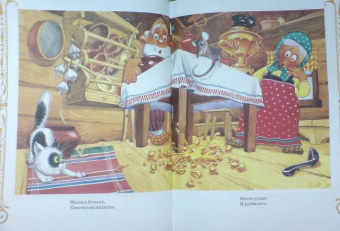 Самые любимые русские сказки