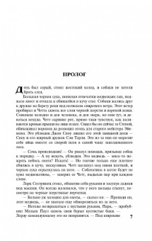 Мартин Джордж Р. Р.: Буря мечей