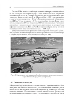 Александра Смык: Физика. Учебное пособие