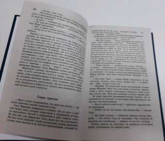 Олдос Хаксли: Остров